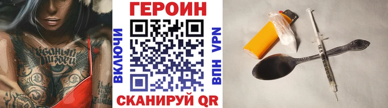 Героин VHQ  Новозыбков 