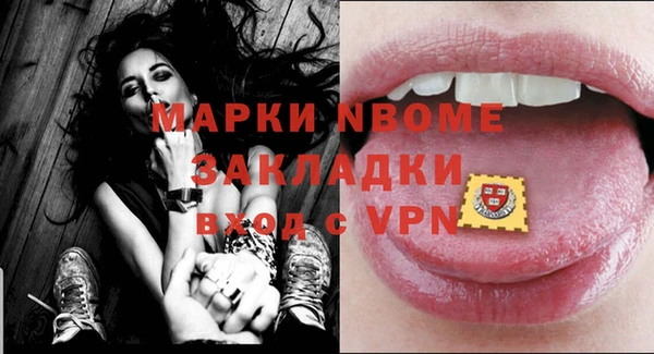 марки nbome Богородск