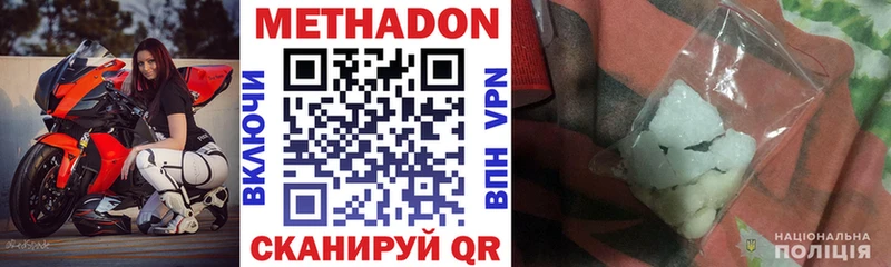 мега вход  Новозыбков  Метадон мёд 