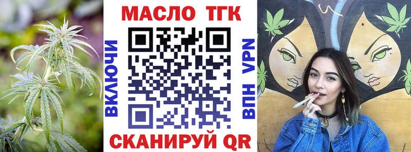Дистиллят ТГК вейп с тгк  Новозыбков 